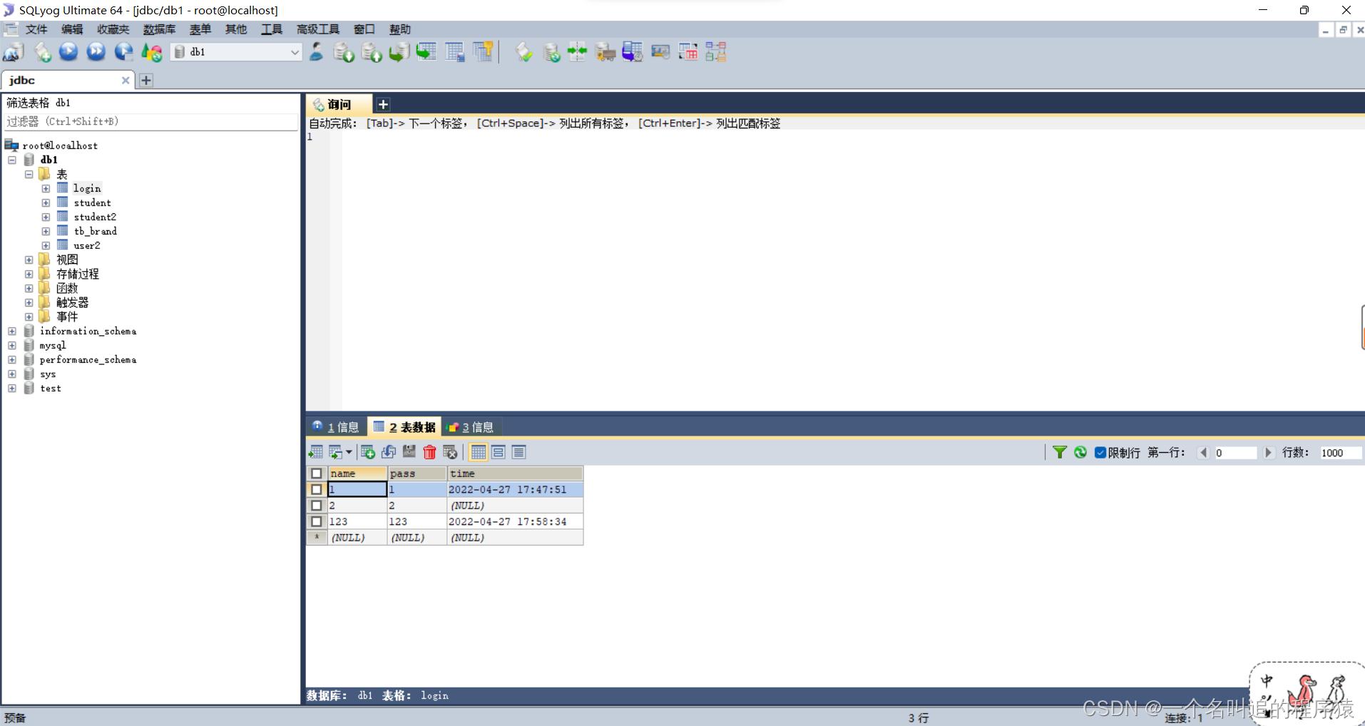 JSP 连接 MySQL 登入注册项目实践(JSP + HTML + CSS + MySQL)
