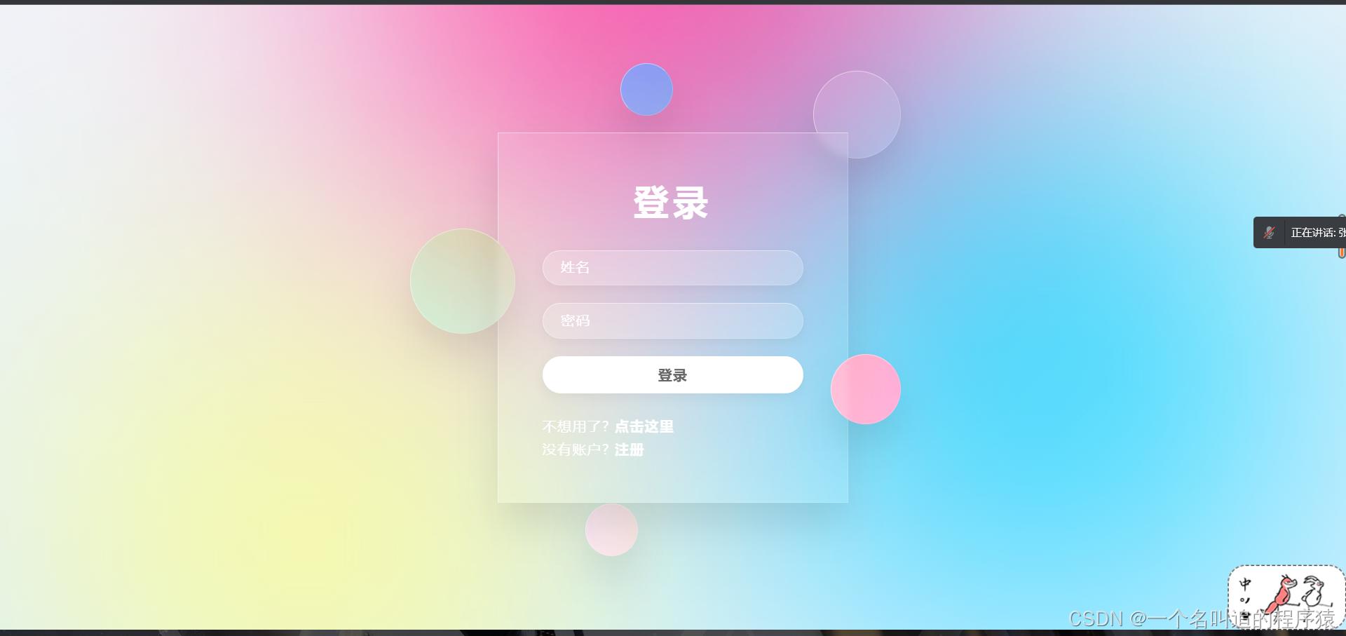 JSP 连接 MySQL 登入注册项目实践(JSP + HTML + CSS + MySQL)
