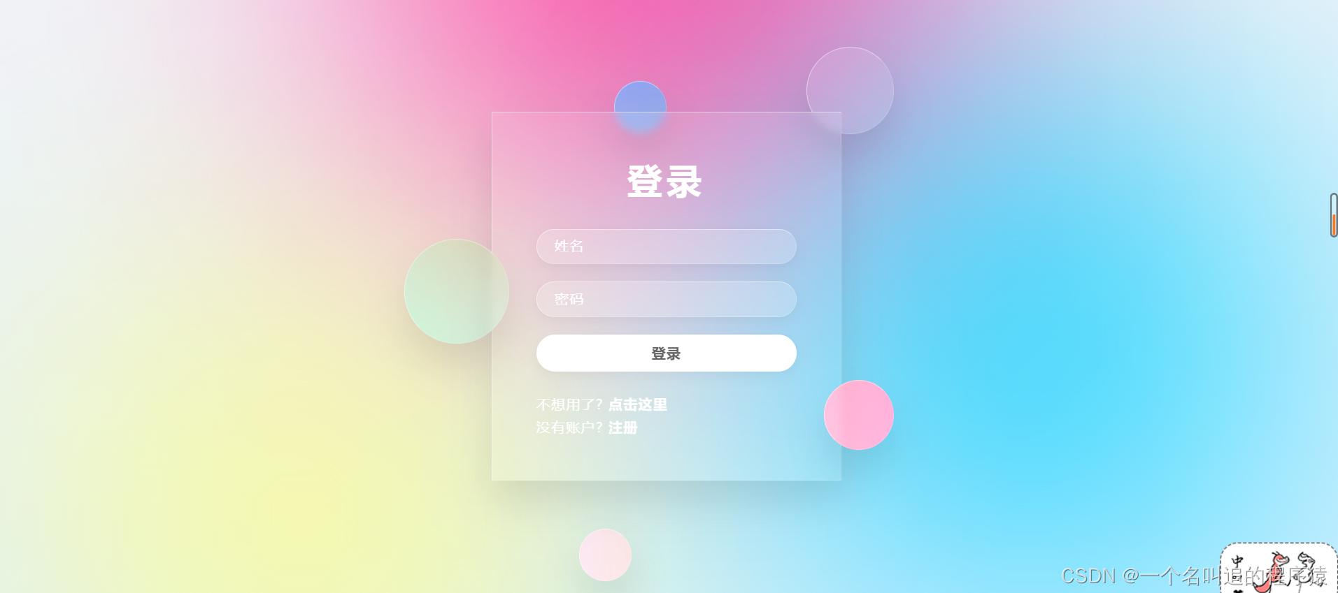 JSP 连接 MySQL 登入注册项目实践(JSP + HTML + CSS + MySQL)