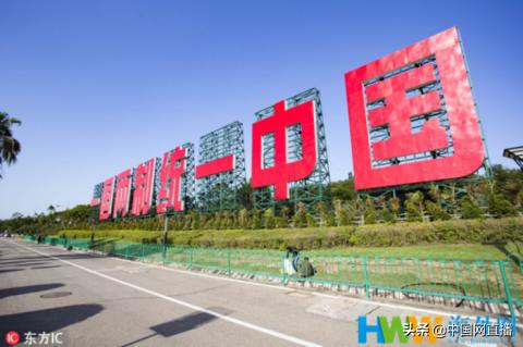 蔡英文当局为何不敢“台独”？台名嘴：全世界都反对