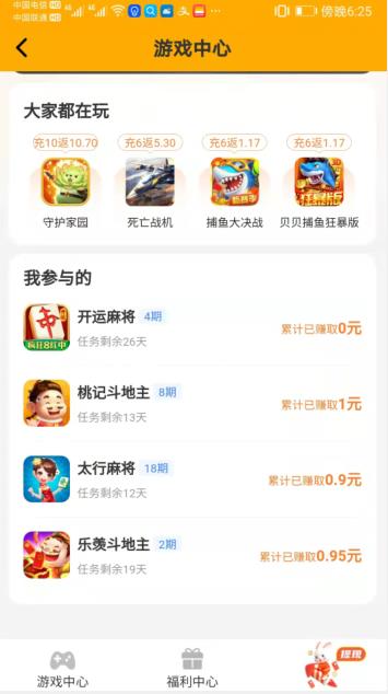 骆驼侠真的能赚钱吗？求问有没有人提现过的