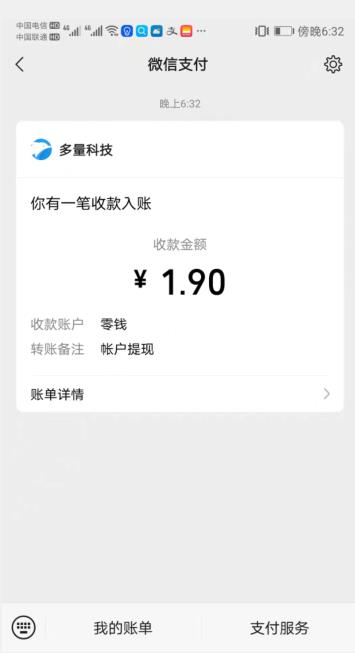 骆驼侠真的能赚钱吗？求问有没有人提现过的