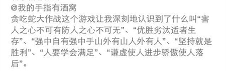 一款“贪吃蛇大作战”游戏让你变身学霸