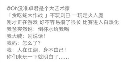 一款“贪吃蛇大作战”游戏让你变身学霸
