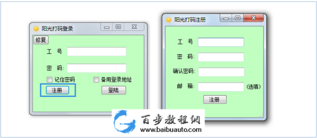 集趣网打码攻略