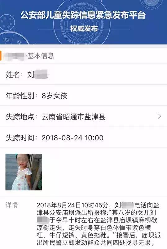 云南后妈虐杀8岁女童，用胶带封嘴镰刀敲碎其头颅！案件最新进展