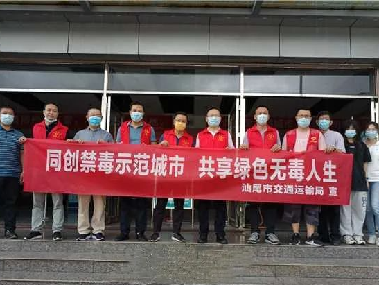 【广东禁毒攻坚进行时】成员单位齐动员，全民禁毒筑防线