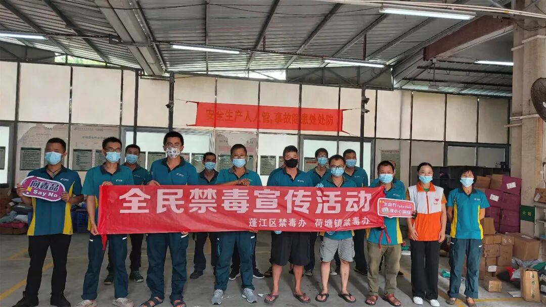 【广东禁毒攻坚进行时】成员单位齐动员，全民禁毒筑防线