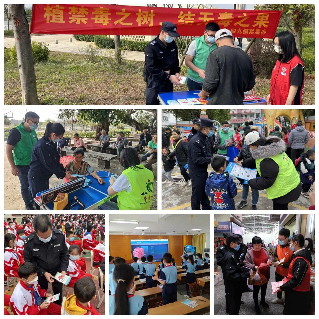 【禁毒进行时】四九镇多措并举 强力推进禁毒工作
