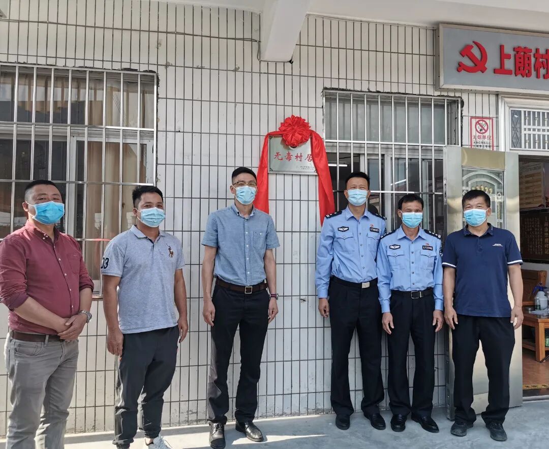 【禁毒进行时】四九镇多措并举 强力推进禁毒工作