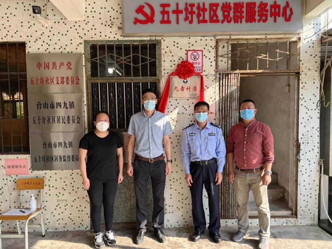 【禁毒进行时】四九镇多措并举 强力推进禁毒工作