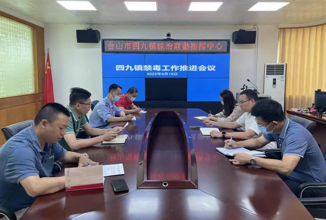【禁毒进行时】四九镇多措并举 强力推进禁毒工作