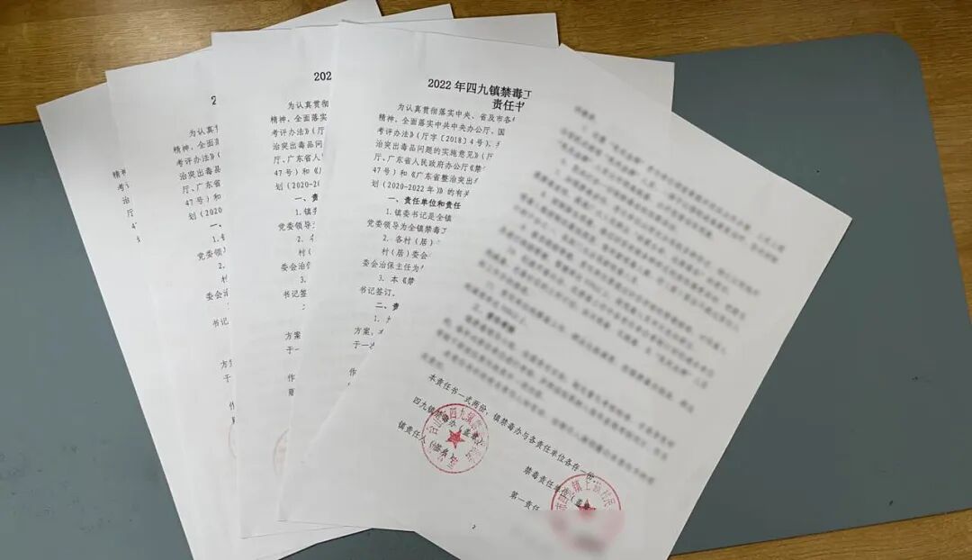 【禁毒进行时】四九镇多措并举 强力推进禁毒工作