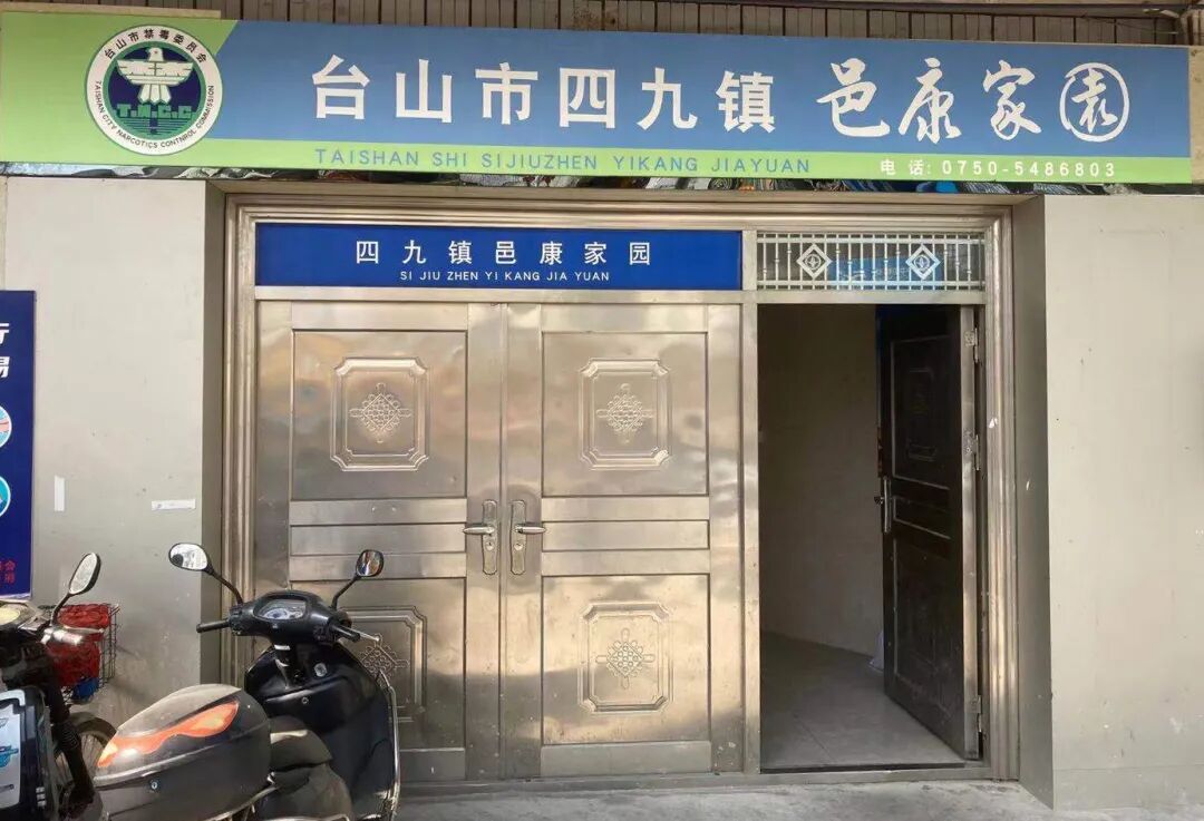 【禁毒进行时】四九镇多措并举 强力推进禁毒工作