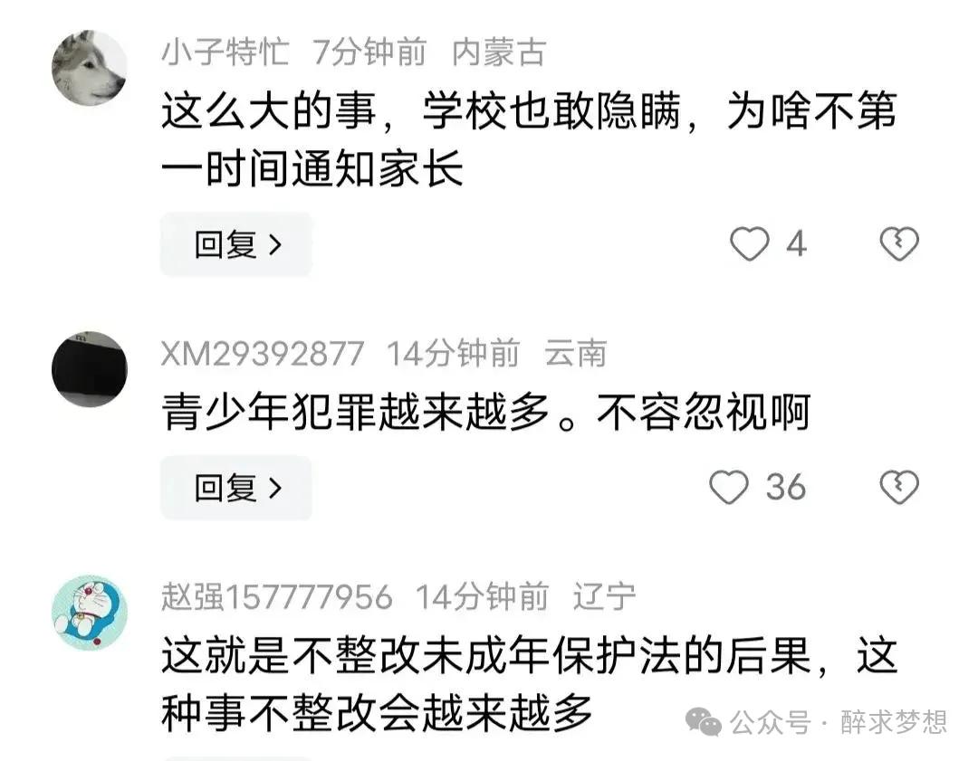 云南盐津一中学生被同学砍杀身亡