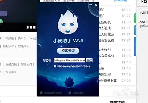 蛇蛇大作战怎么在电脑上玩