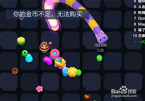 蛇蛇大作战怎么在电脑上玩
