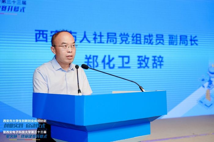 西安市大学生创新创业成长计划“创业实践”活动开幕！