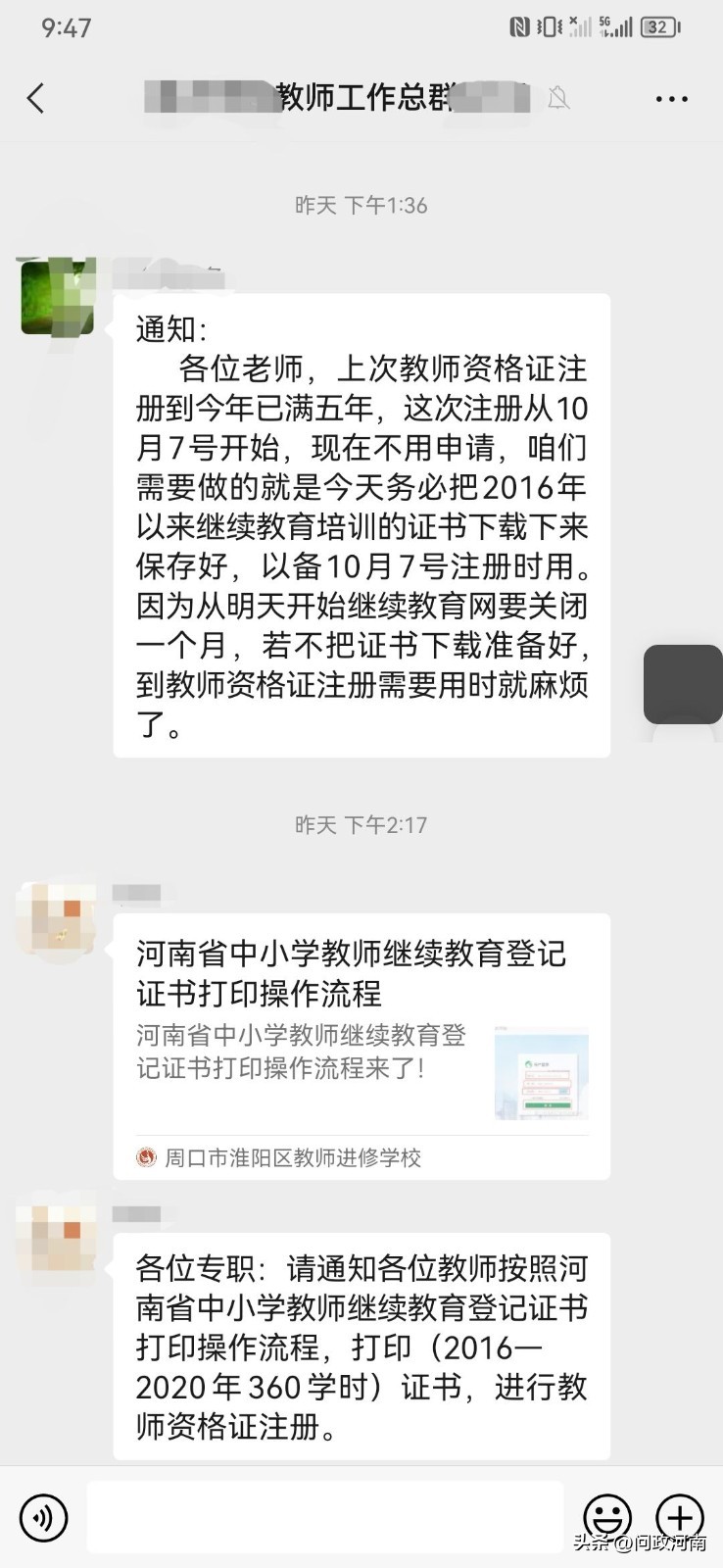 @河南教师：继续教育证书无法下载影响教师资格证注册？解决方法来了！