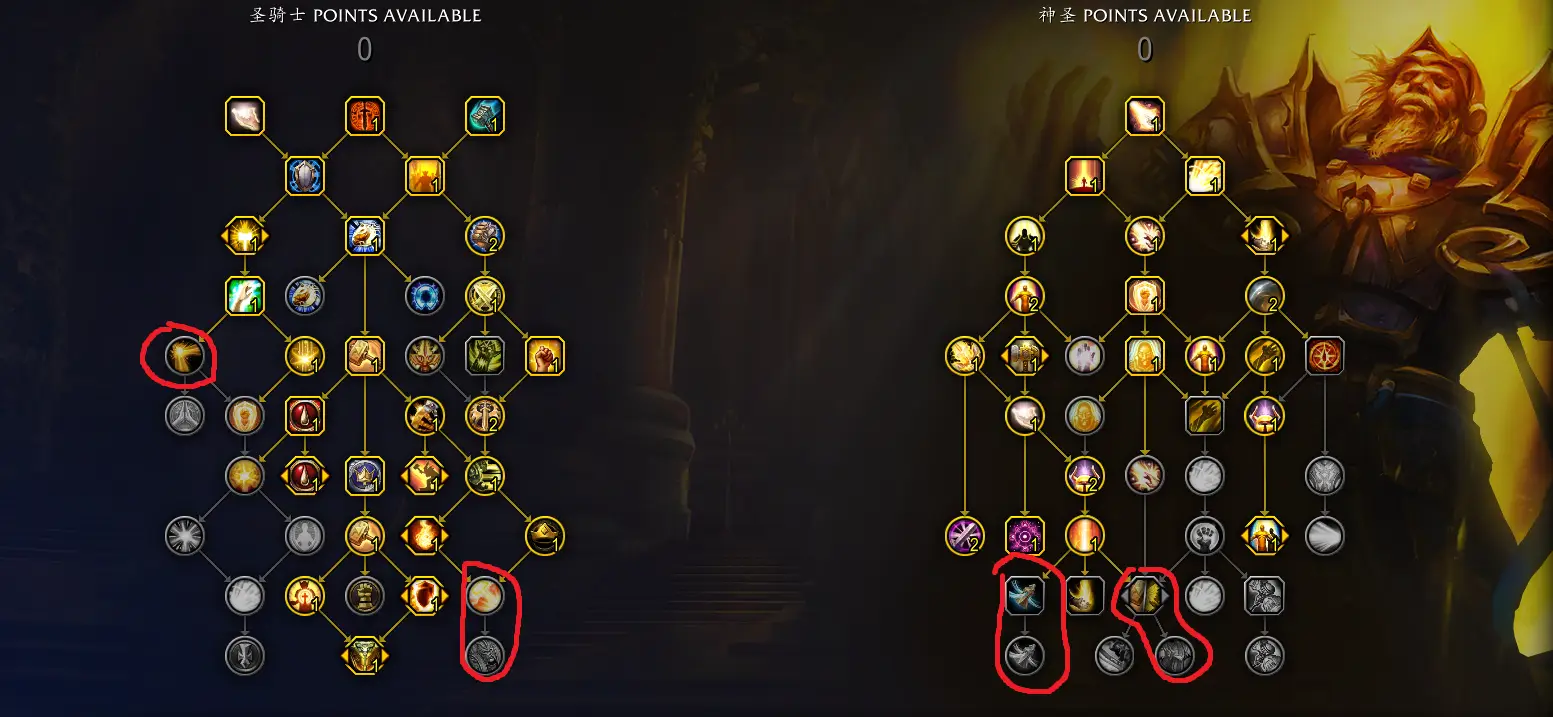 魔兽世界：Build44999 神圣骑士天赋树评估与流派分析