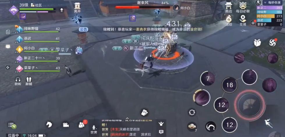 又一款剑侠情缘手游开测了，TAP评分4.3，为何还原端游就那么难？