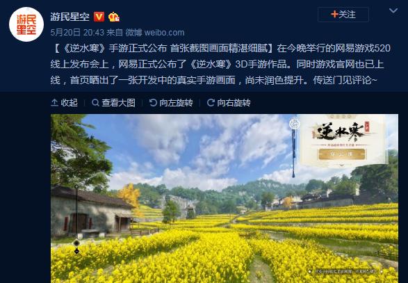 又一款剑侠情缘手游开测了，TAP评分4.3，为何还原端游就那么难？