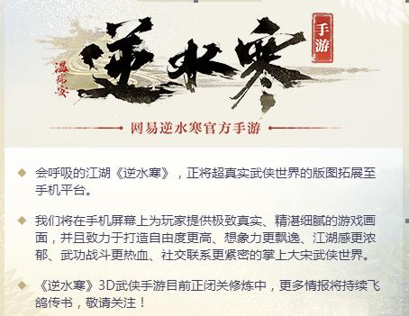 又一款剑侠情缘手游开测了，TAP评分4.3，为何还原端游就那么难？