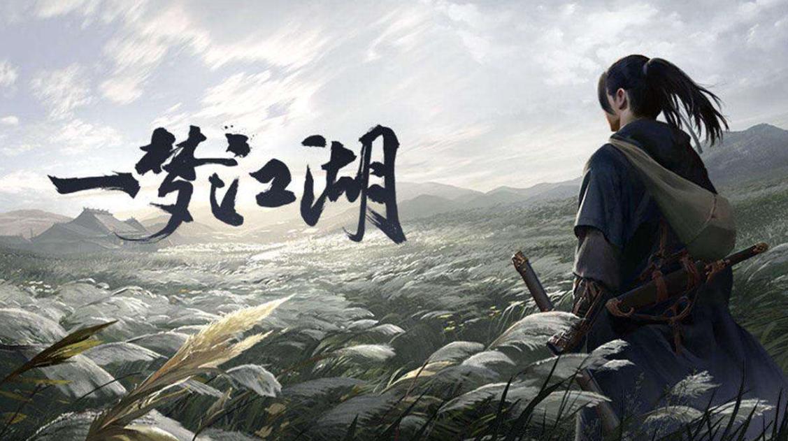 又一款剑侠情缘手游开测了，TAP评分4.3，为何还原端游就那么难？