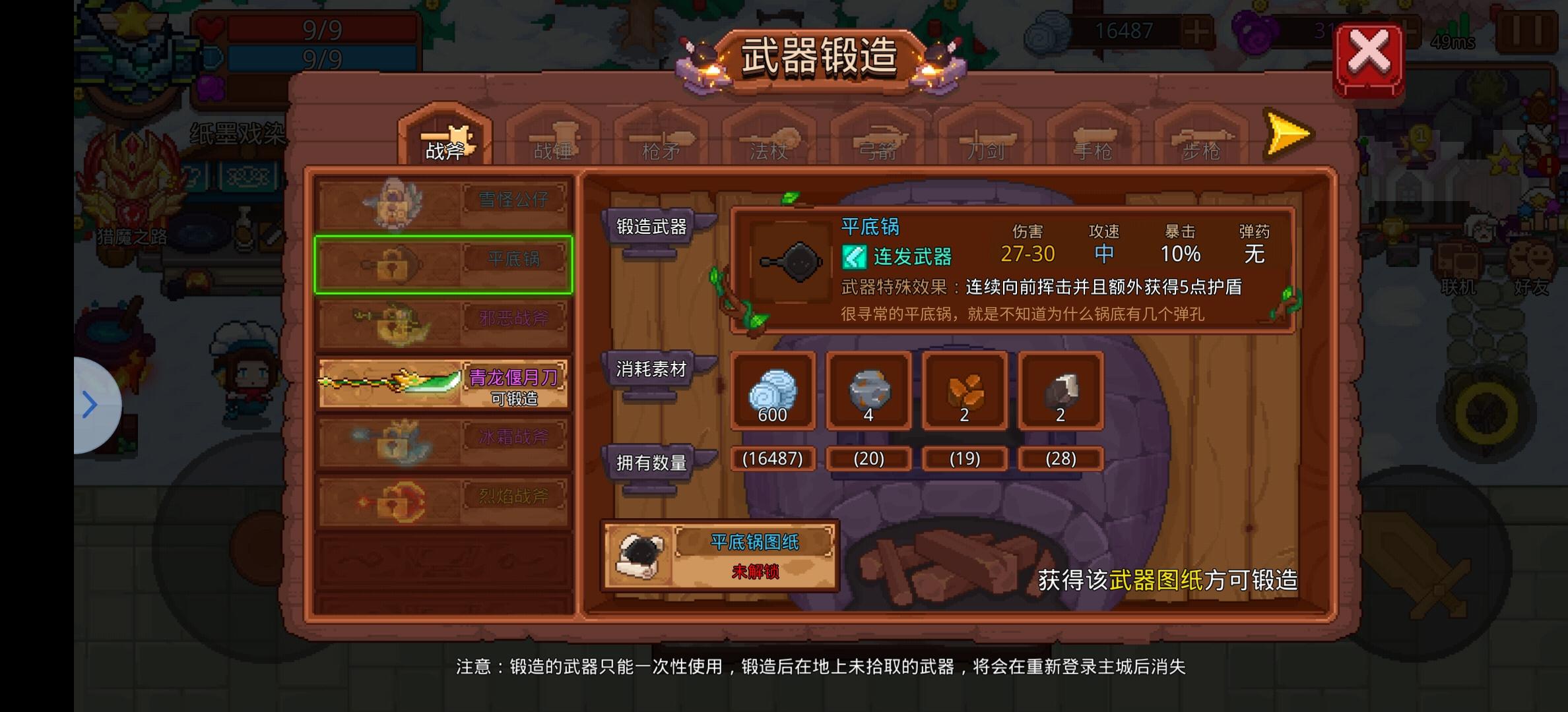 见习猎魔团见习猎魔团正式服新手教程（武器篇）