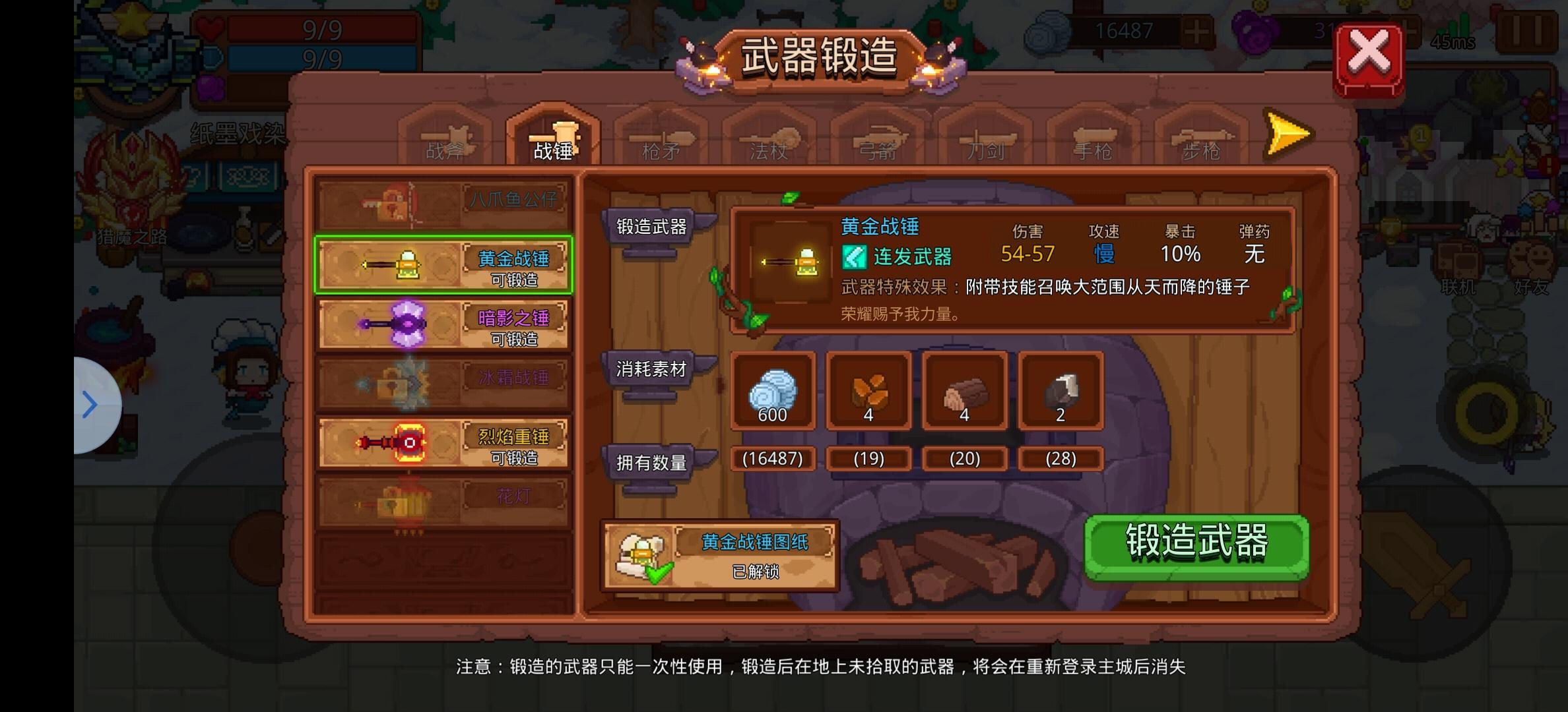 见习猎魔团见习猎魔团正式服新手教程（武器篇）