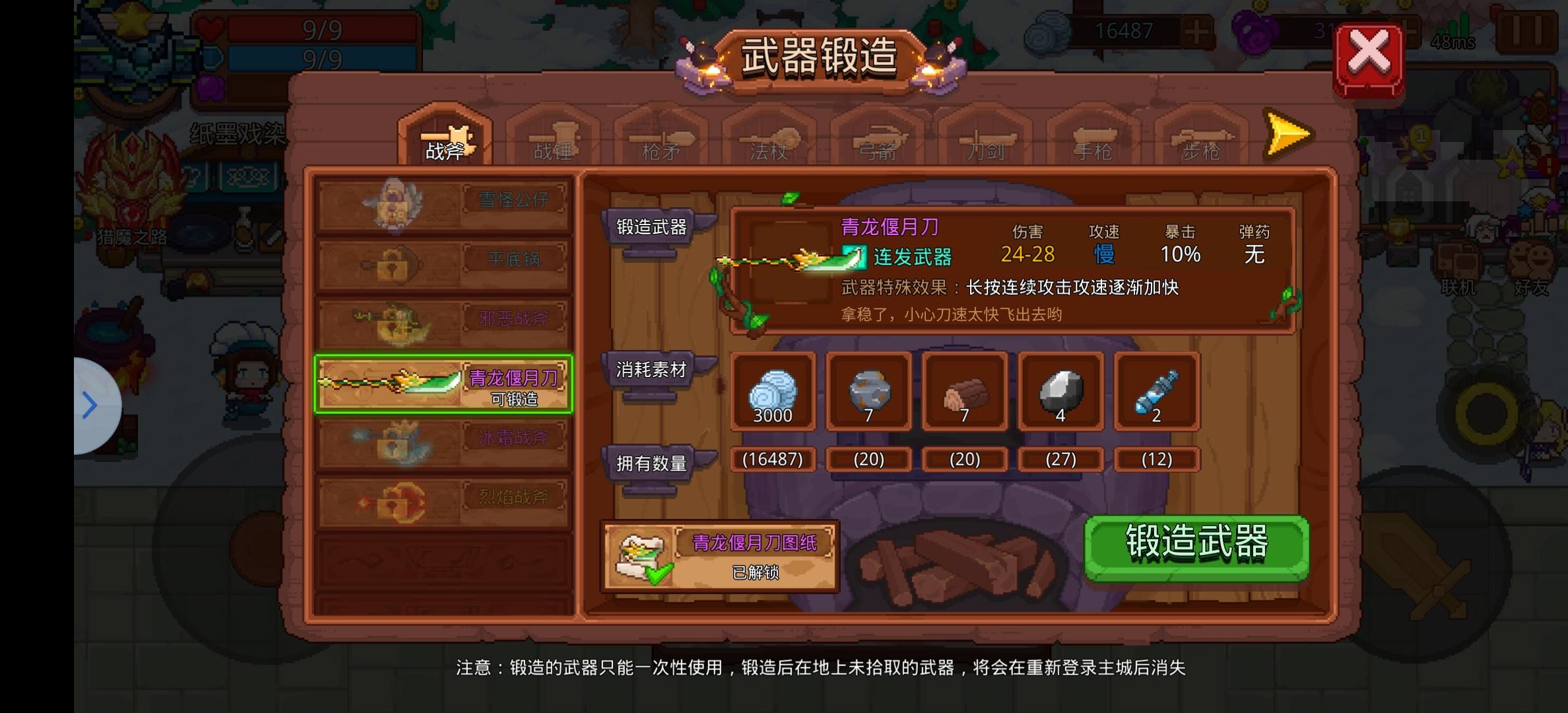 见习猎魔团见习猎魔团正式服新手教程（武器篇）