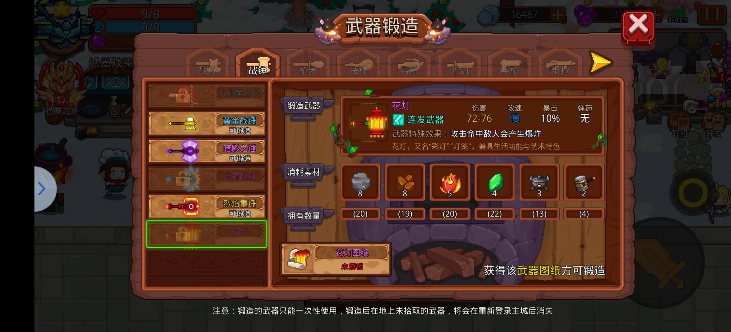 见习猎魔团见习猎魔团正式服新手教程（武器篇）