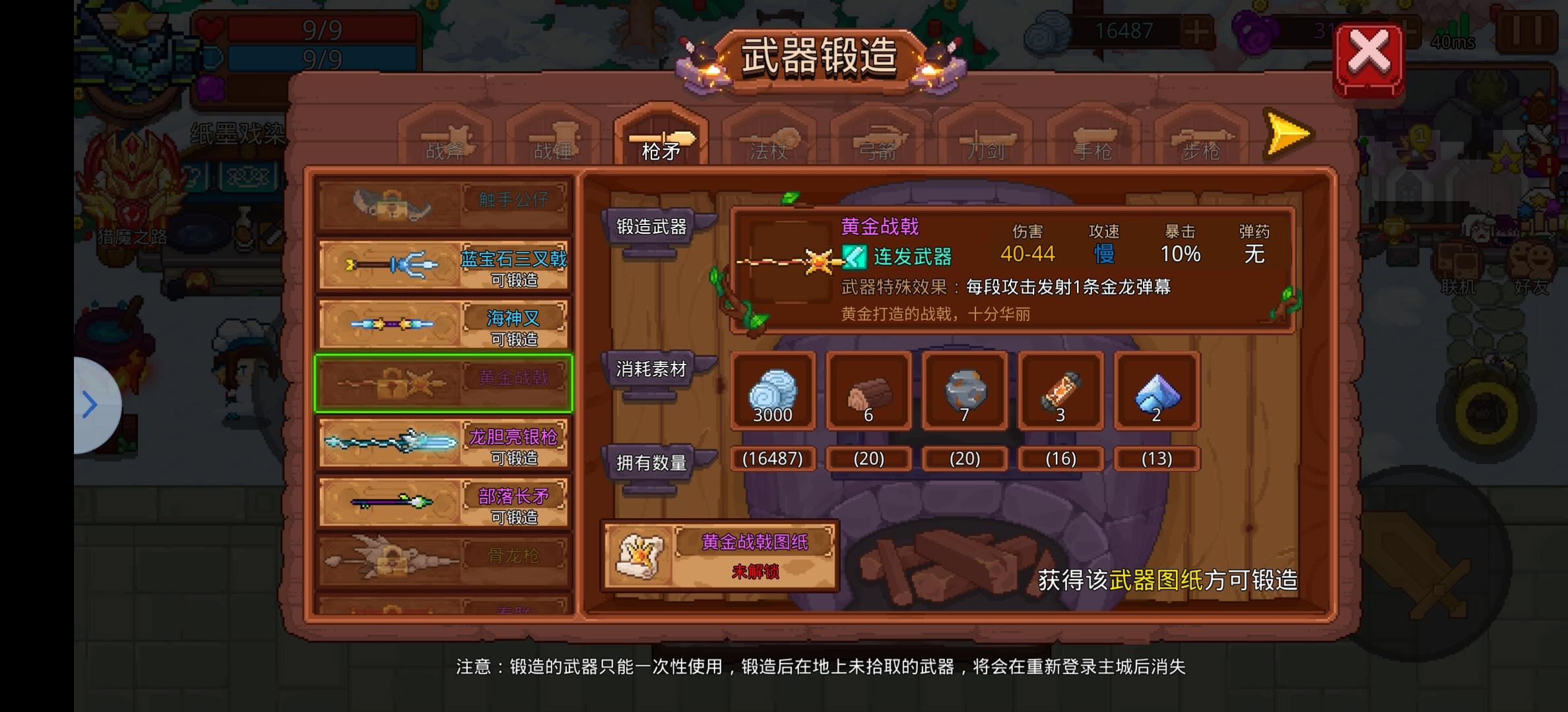 见习猎魔团见习猎魔团正式服新手教程（武器篇）