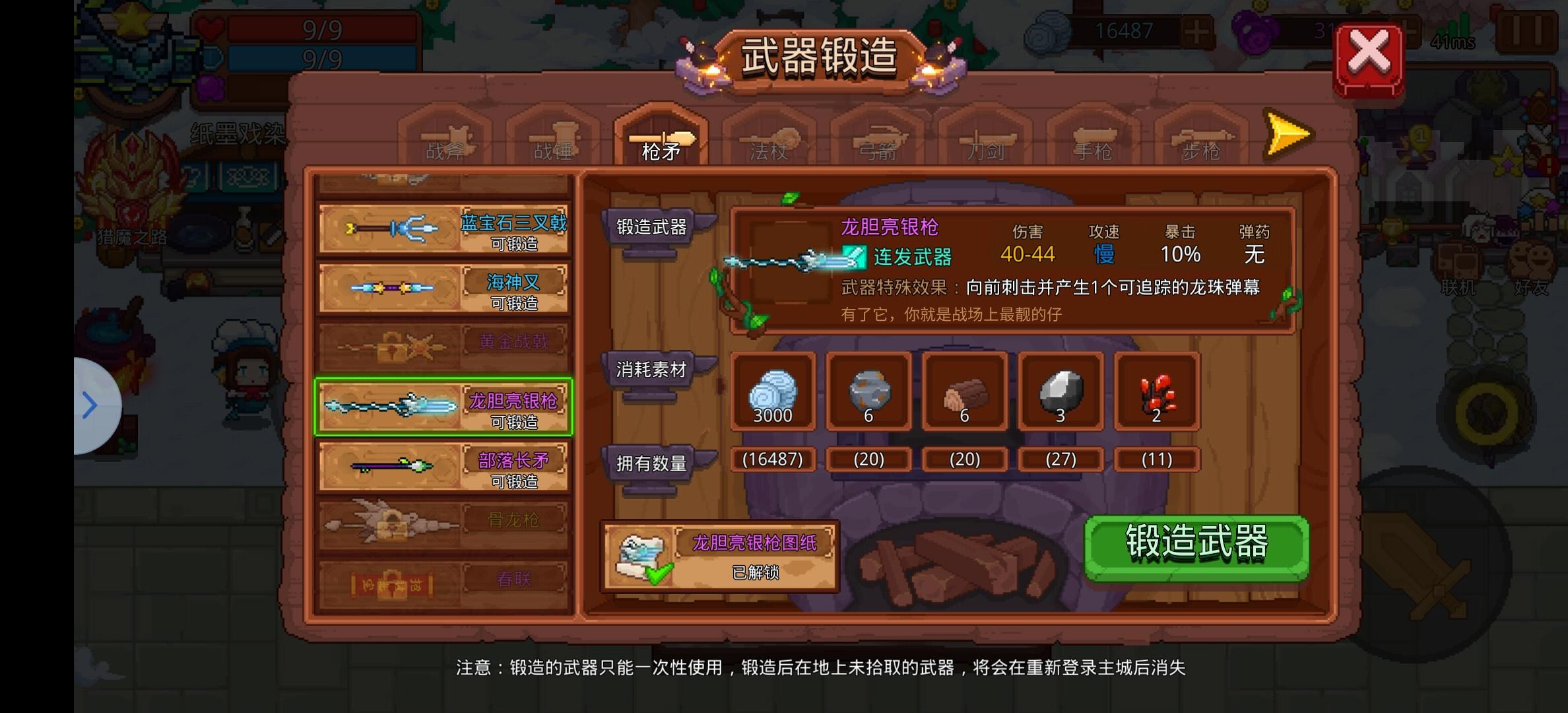 见习猎魔团见习猎魔团正式服新手教程（武器篇）