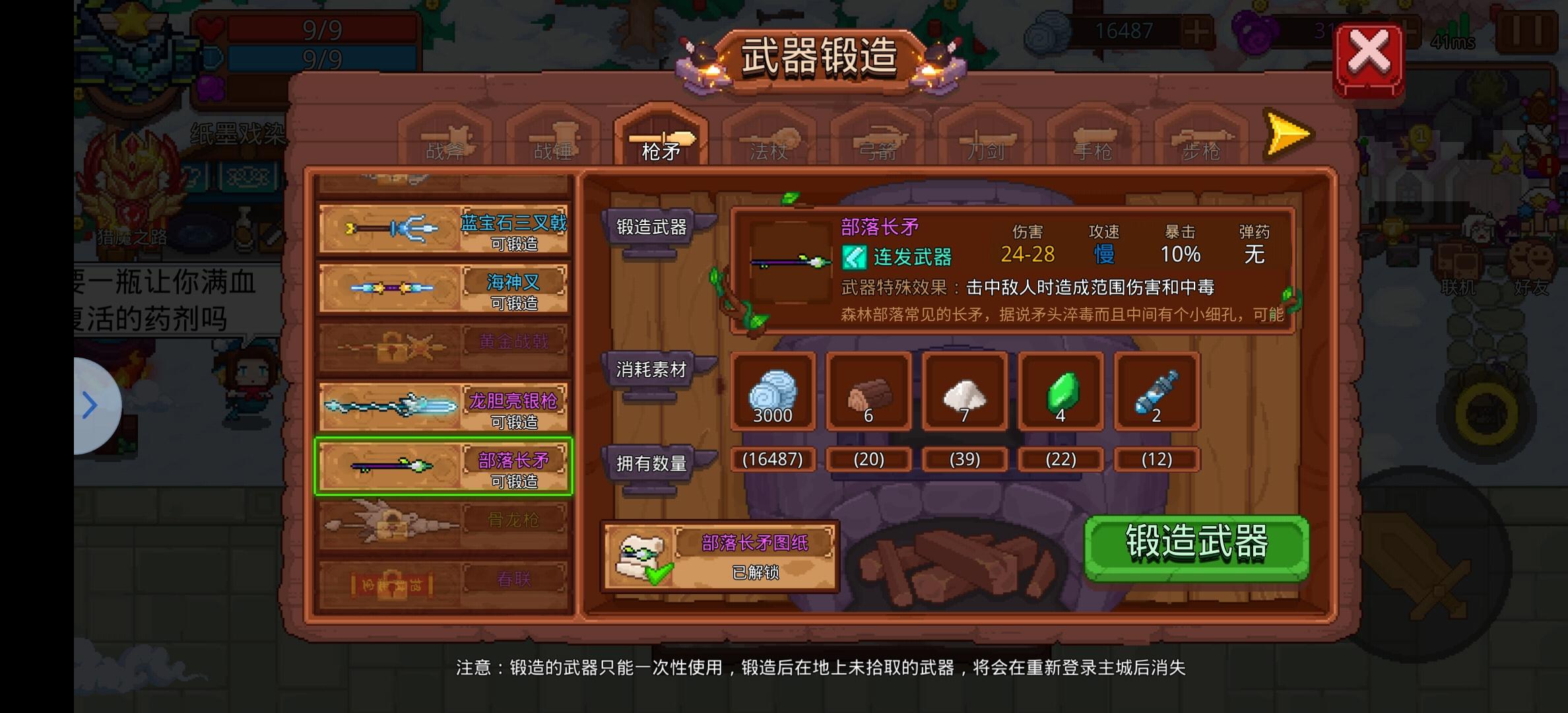 见习猎魔团见习猎魔团正式服新手教程（武器篇）