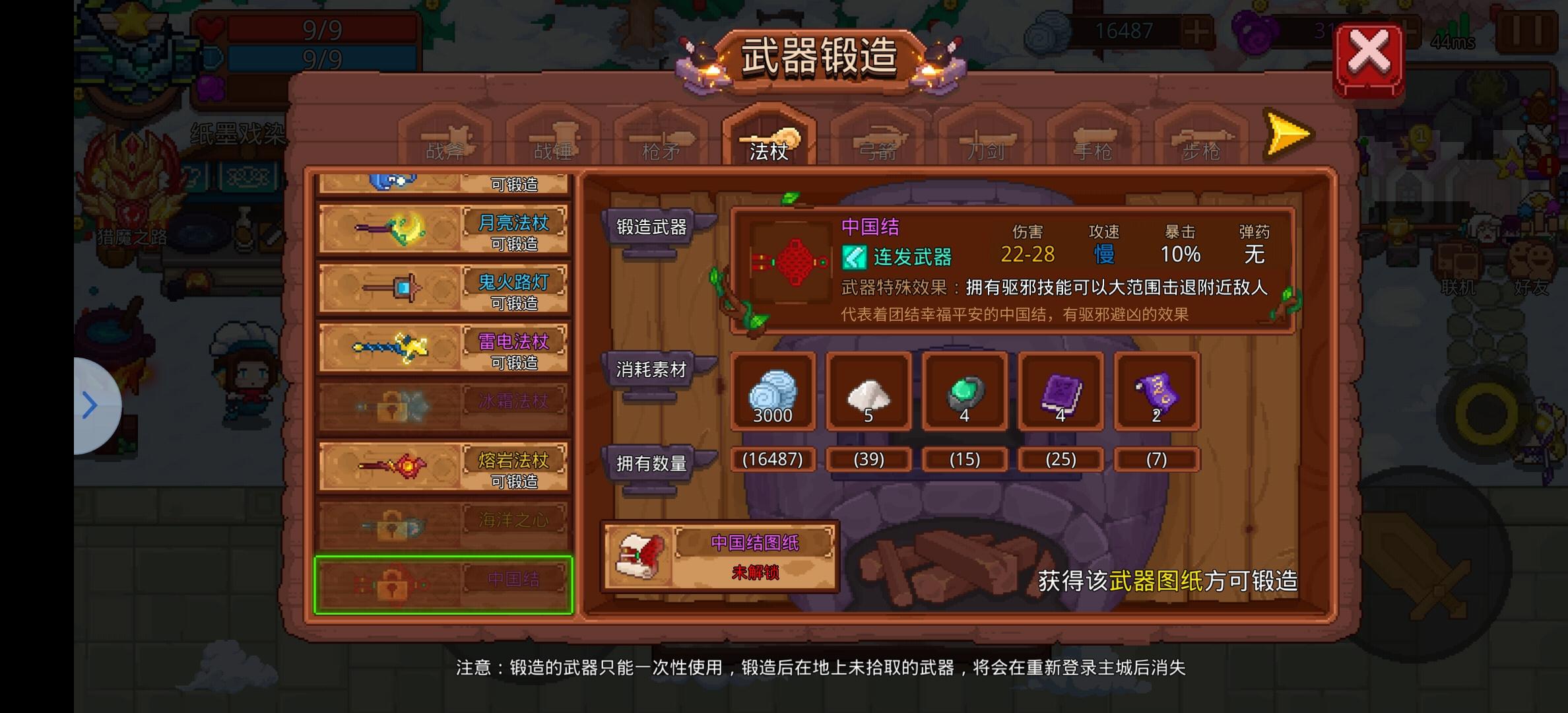 见习猎魔团见习猎魔团正式服新手教程（武器篇）