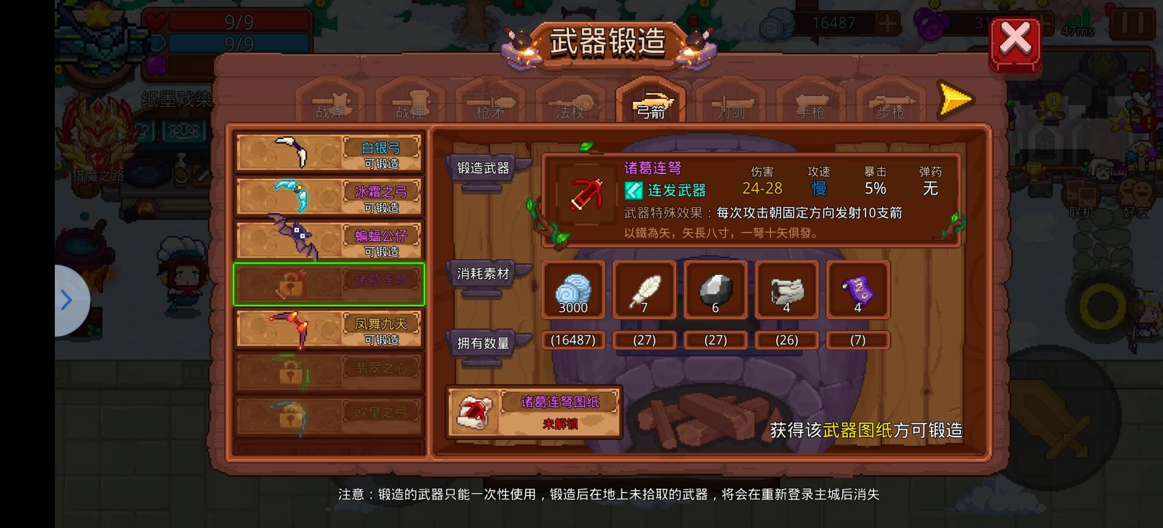 见习猎魔团见习猎魔团正式服新手教程（武器篇）