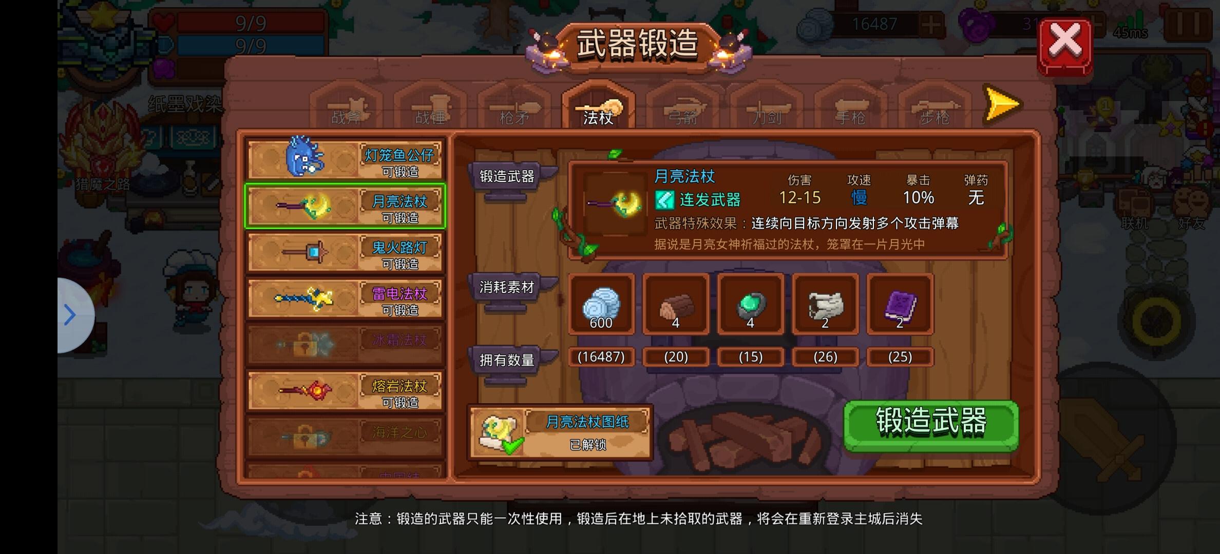 见习猎魔团见习猎魔团正式服新手教程（武器篇）