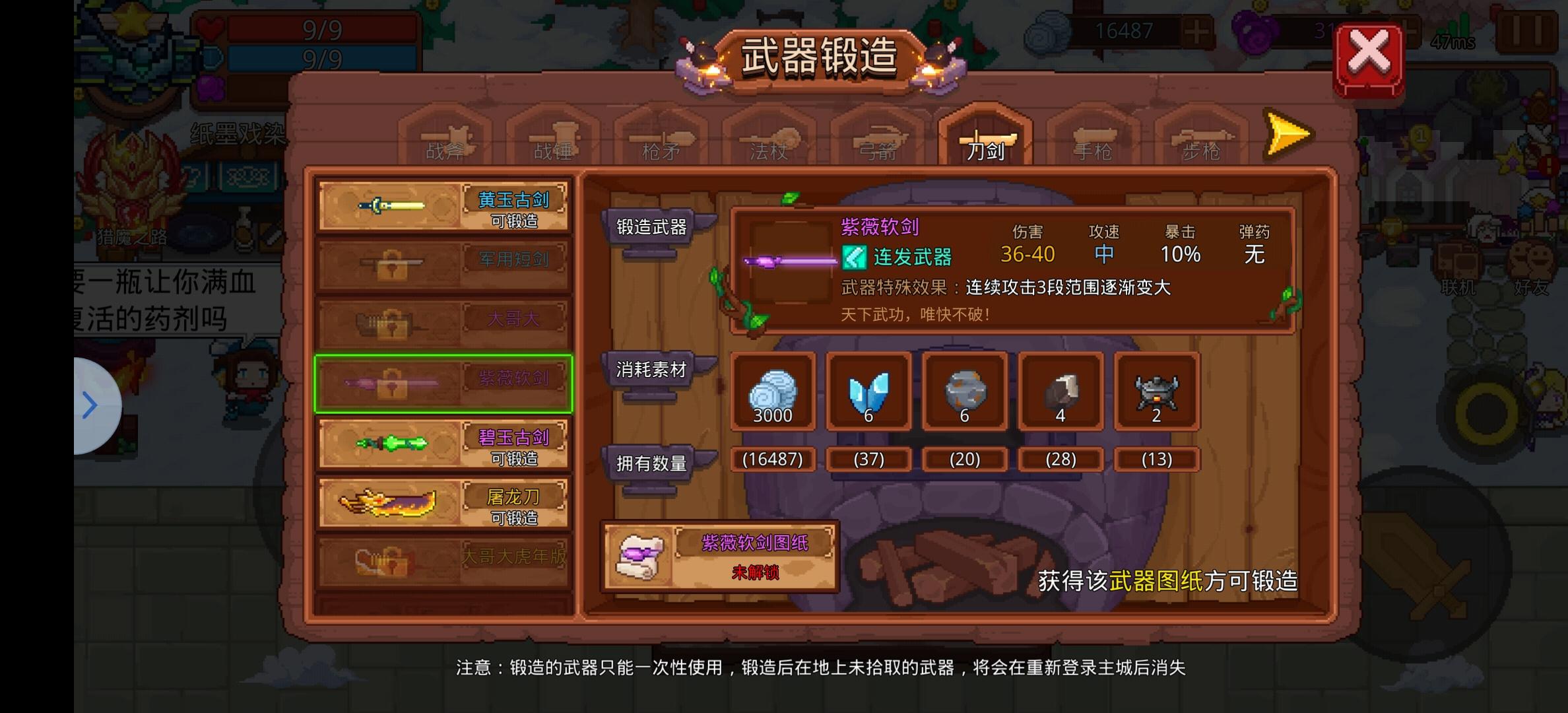 见习猎魔团见习猎魔团正式服新手教程（武器篇）