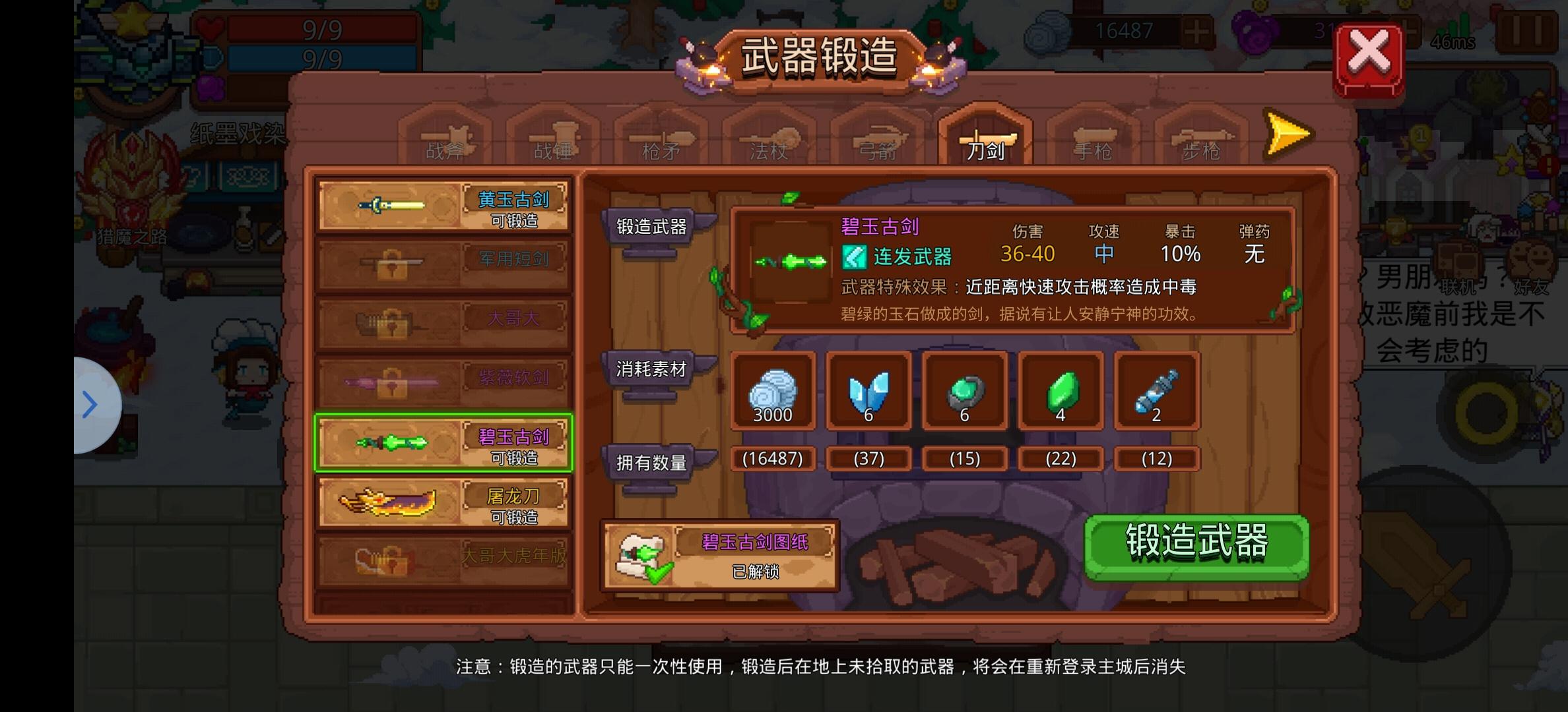 见习猎魔团见习猎魔团正式服新手教程（武器篇）