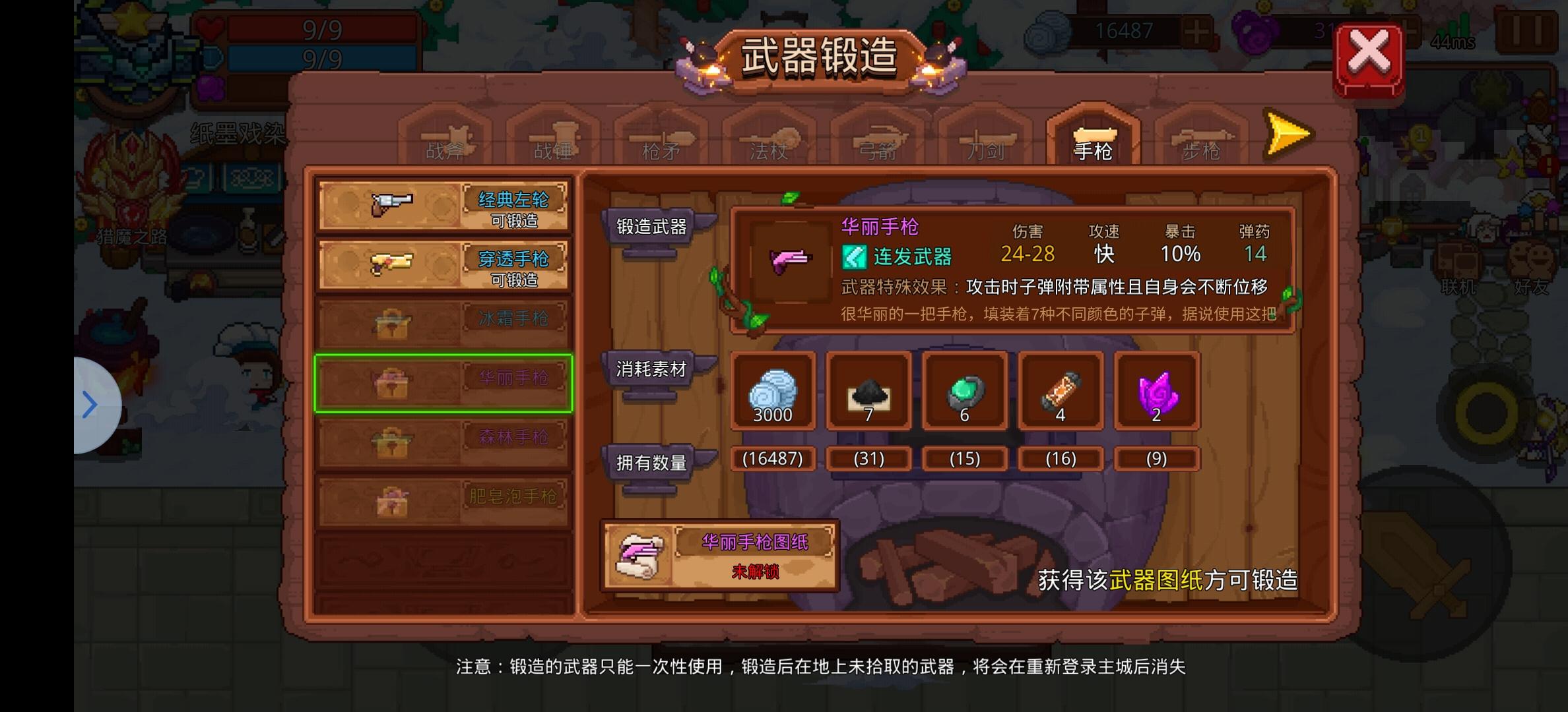 见习猎魔团见习猎魔团正式服新手教程（武器篇）