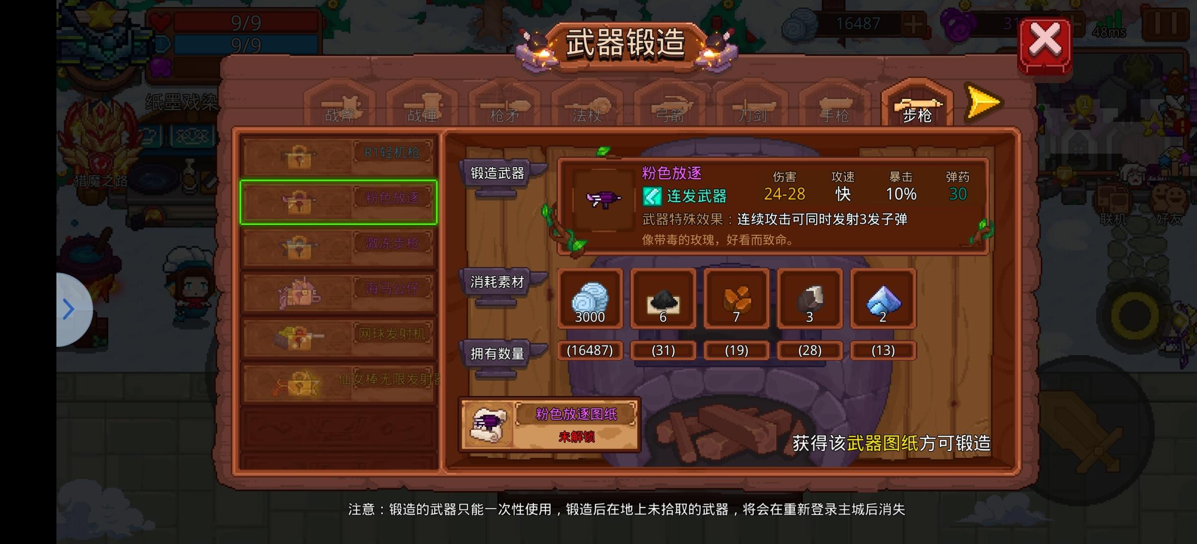 见习猎魔团见习猎魔团正式服新手教程（武器篇）