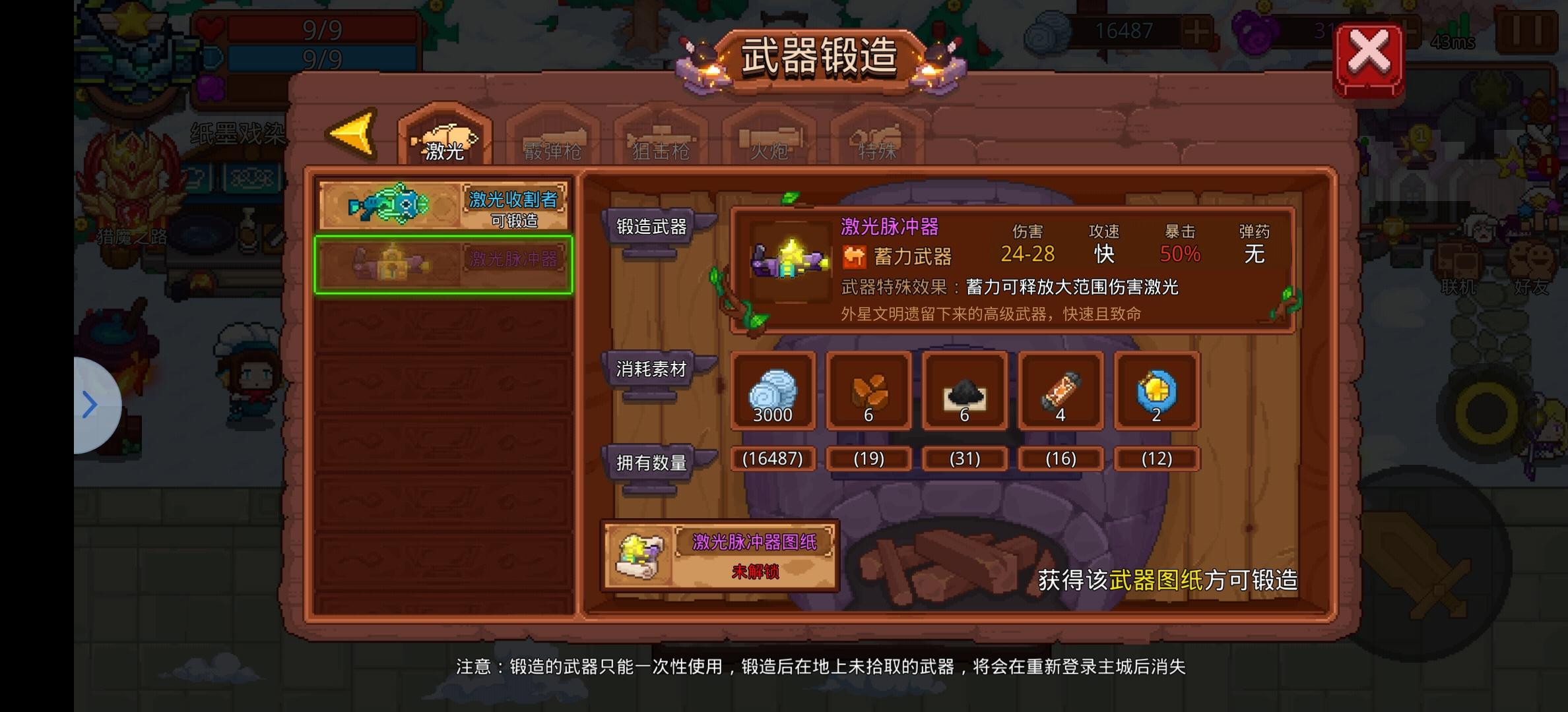 见习猎魔团见习猎魔团正式服新手教程（武器篇）