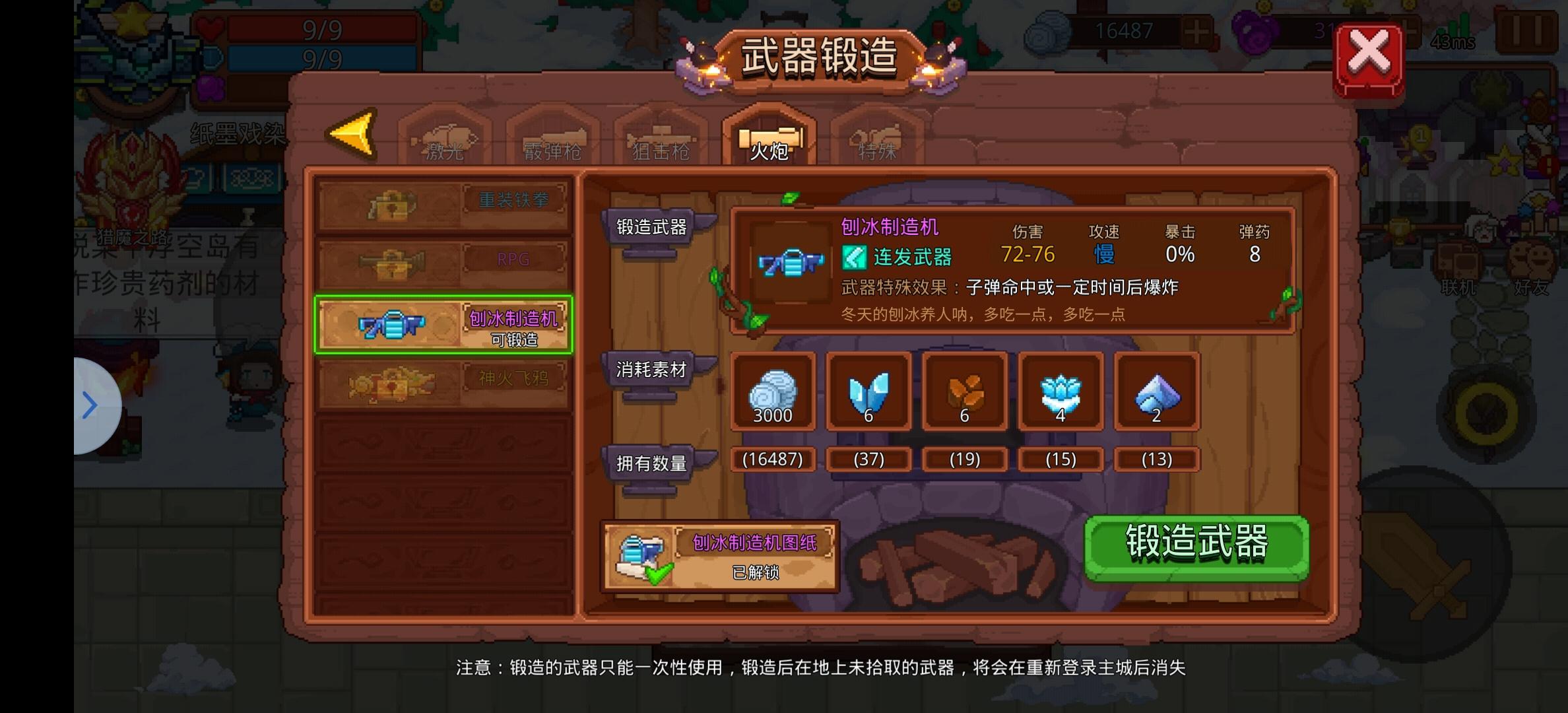 见习猎魔团见习猎魔团正式服新手教程（武器篇）