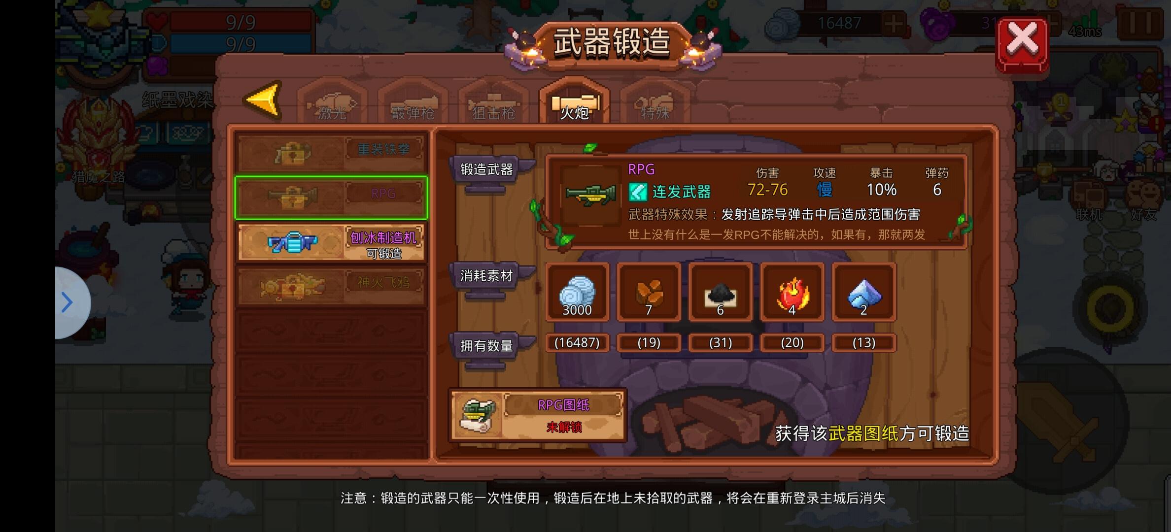 见习猎魔团见习猎魔团正式服新手教程（武器篇）