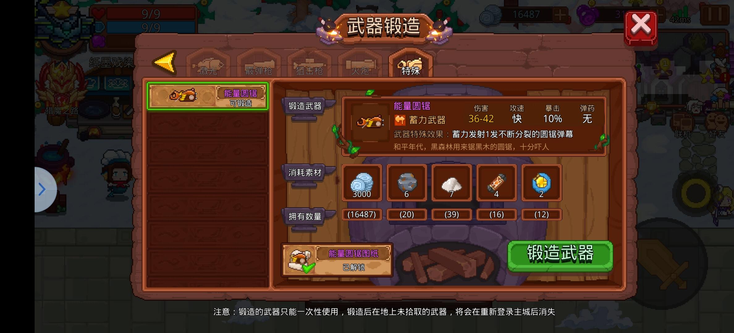 见习猎魔团见习猎魔团正式服新手教程（武器篇）