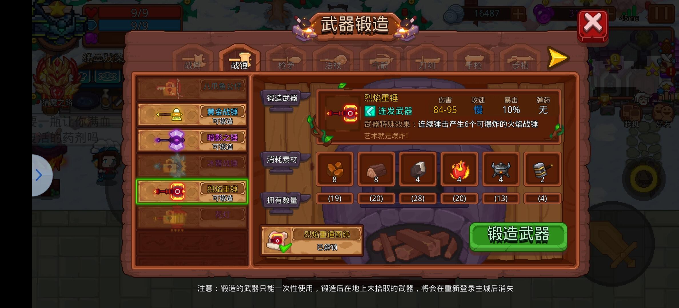 见习猎魔团见习猎魔团正式服新手教程（武器篇）