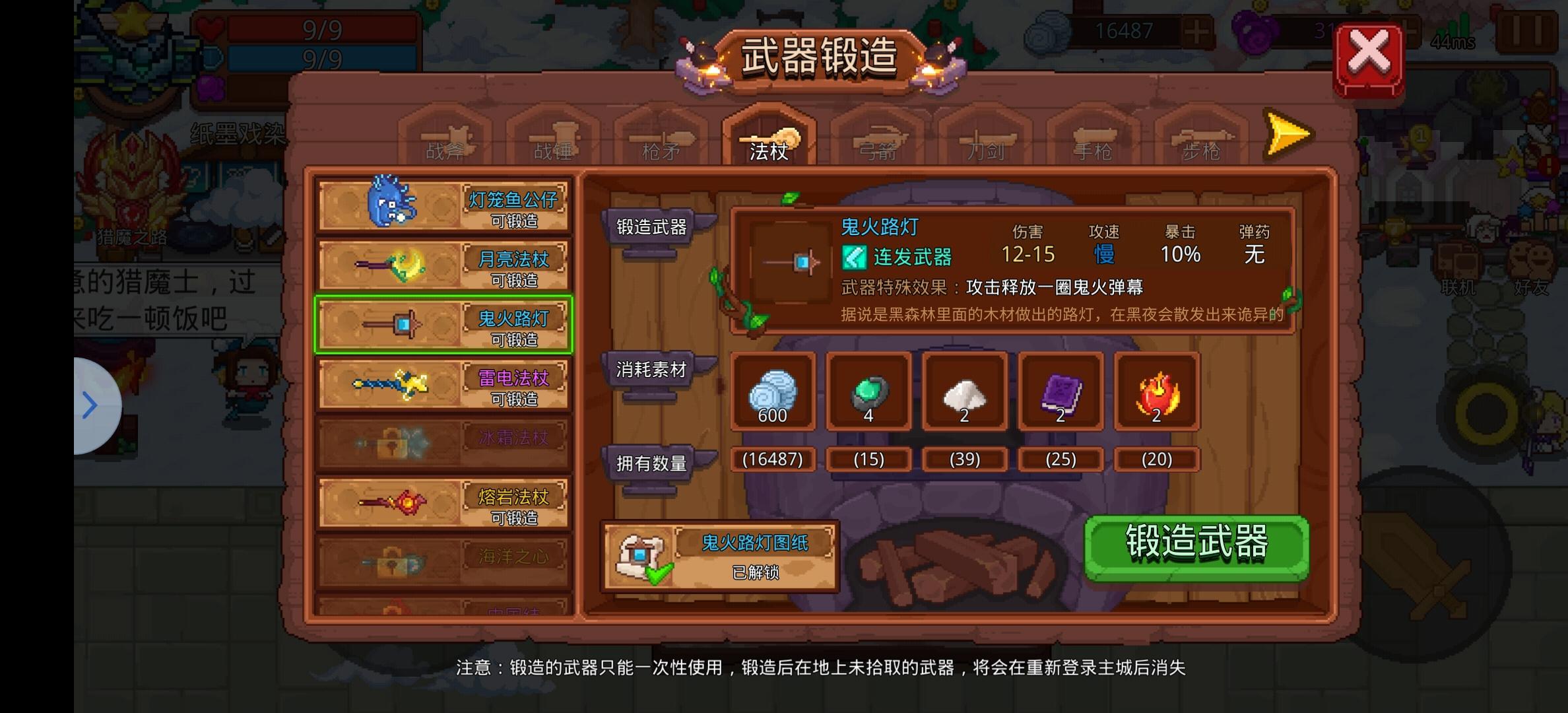 见习猎魔团见习猎魔团正式服新手教程（武器篇）