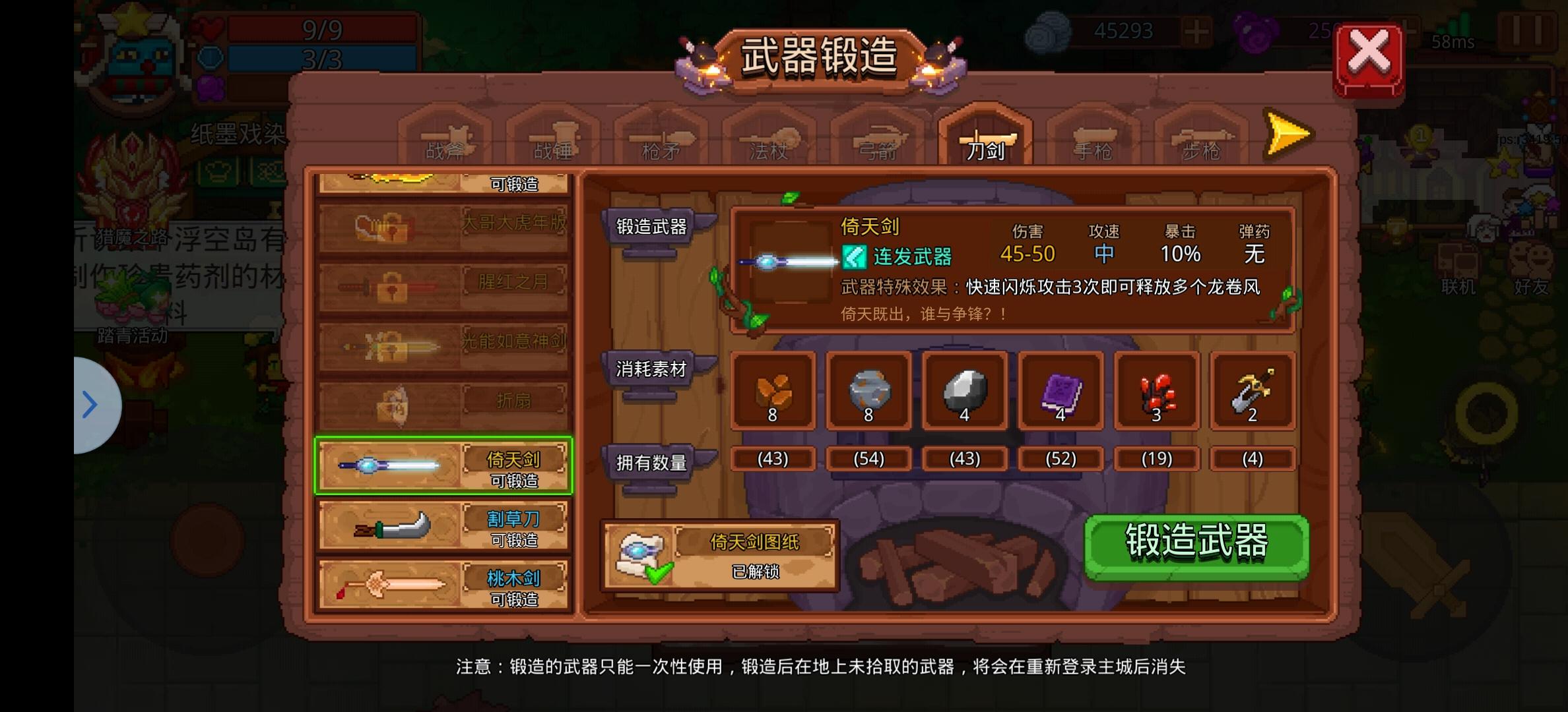 见习猎魔团见习猎魔团正式服新手教程（武器篇）