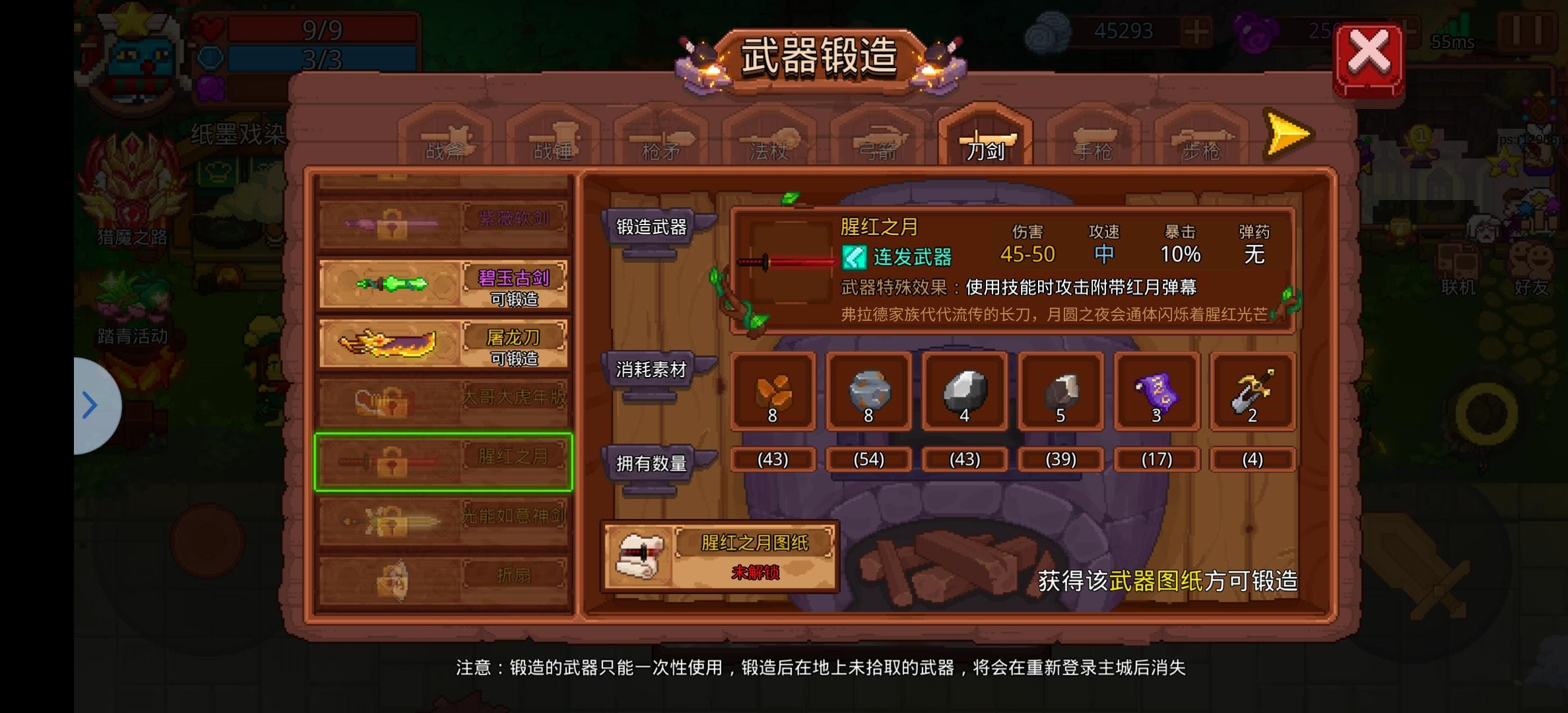 见习猎魔团见习猎魔团正式服新手教程（武器篇）